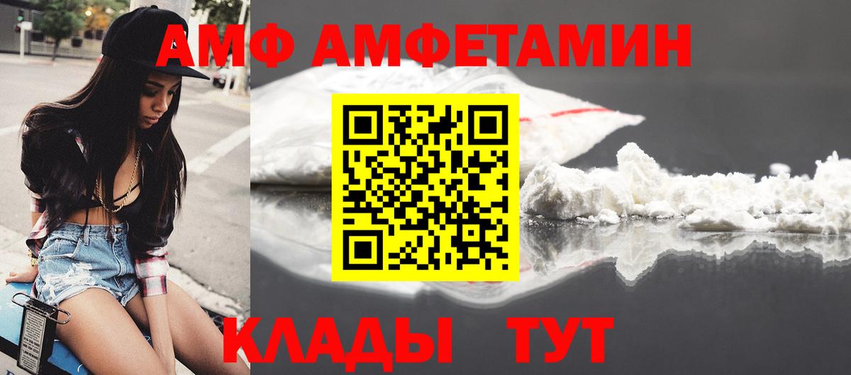 АМФЕТАМИН 97% Воркута