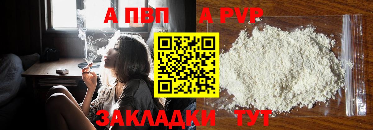 Alpha PVP  А ПВП СК  Воркута  Вход с VPN  Alfa_PVP СК  Альфа ПВП VHQ 