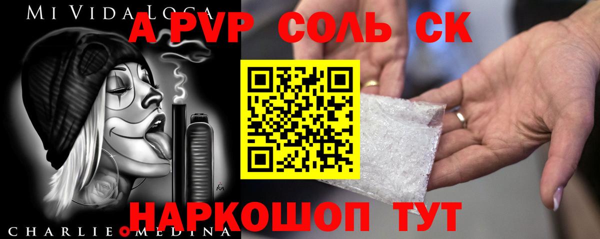 Alpha PVP СК Воркута