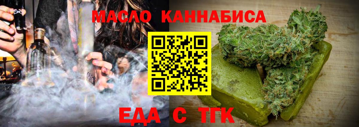 Печенье с ТГК марихуана  Вход с VPN  Воркута 