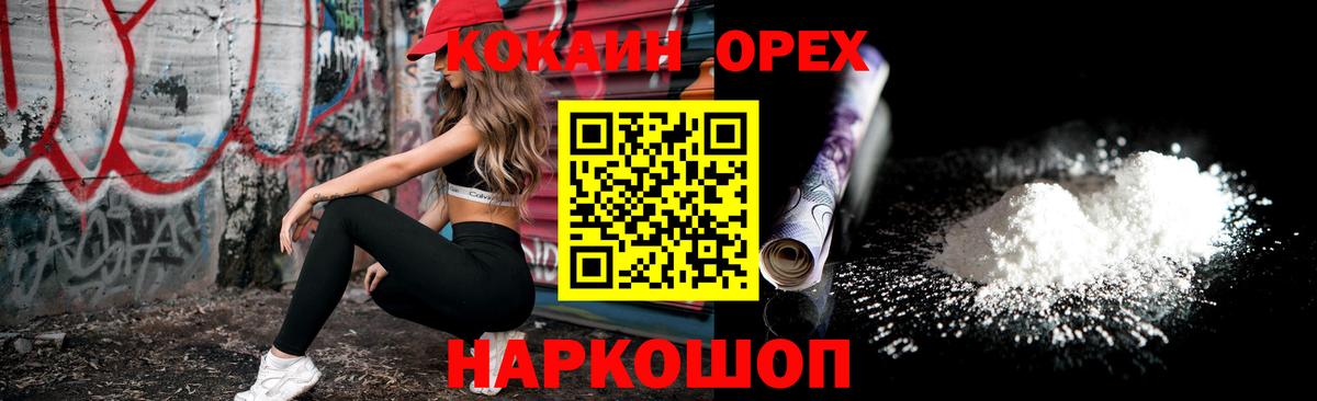 КОКАИН 98% Воркута