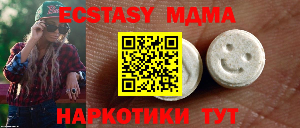 Воркута  Ecstasy 300 mg  Вход с VPN 