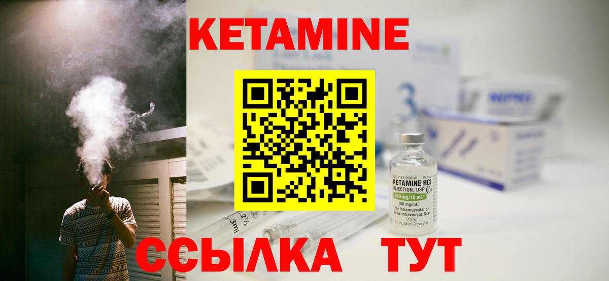 Воркута  КЕТАМИН VHQ  Вход с VPN 