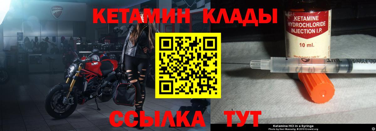 КЕТАМИН ketamine Воркута