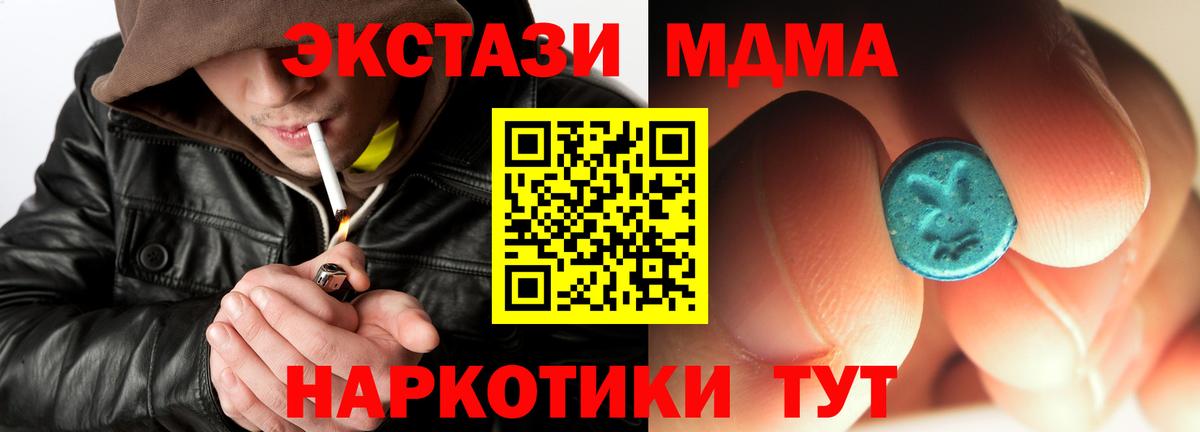 MDMA кристаллы  МДМА молли  Воркута  МДМА  Вход с VPN 