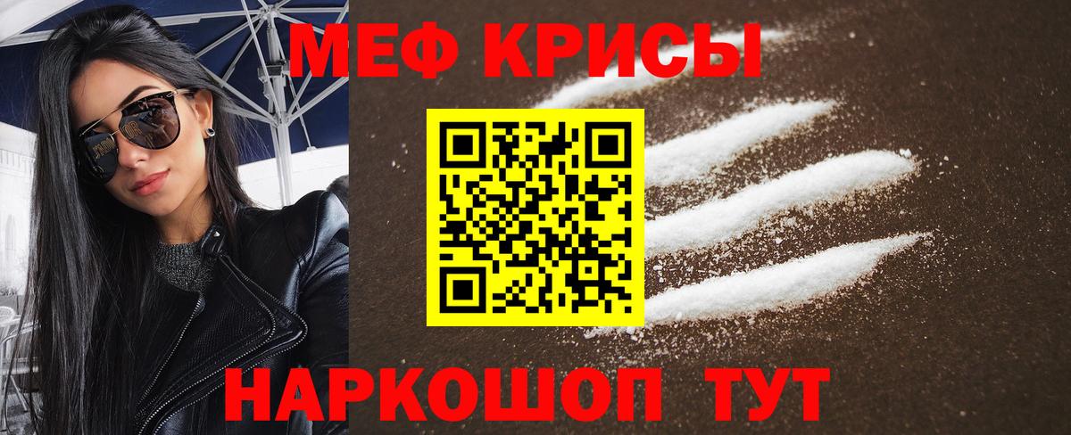 Меф мяу мяу кристаллы Воркута