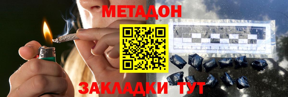 Воркута  МЕТАДОН белоснежный  Вход с VPN 