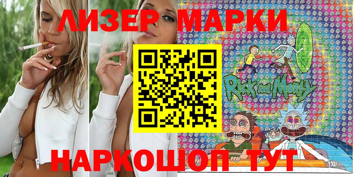 Марки 25I-NBOMe 1,5мг  Вход с VPN  Марки 25I-NBOMe 1,5мг  Марки N-bome  Воркута 