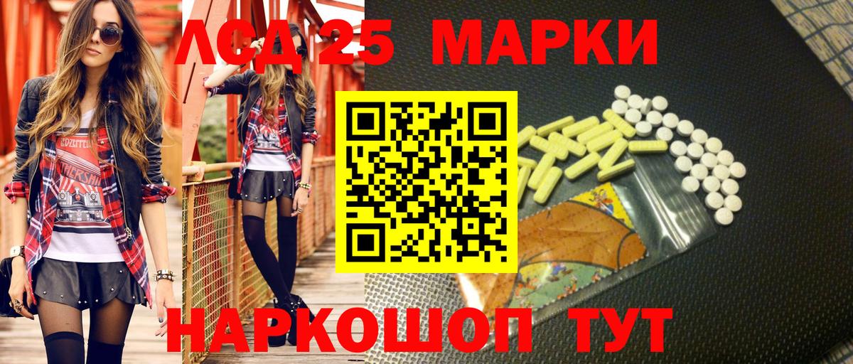 Марки 25I-NBOMe 1500мкг Воркута